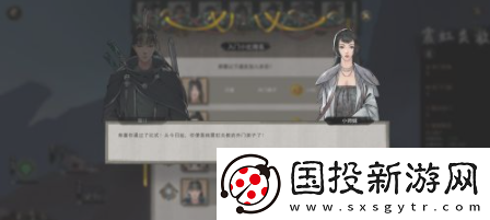 鬼谷八荒怎么加入宗门