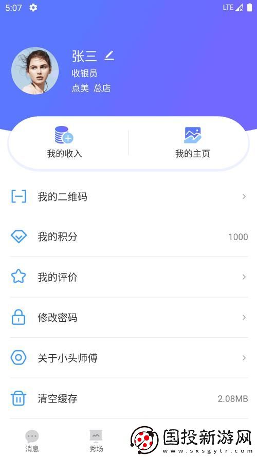 幸福宝推广站长统计网站