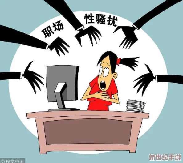 被丈夫上司持续侵犯