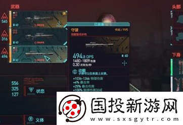 赛博朋克2077不朽消音狙是哪个