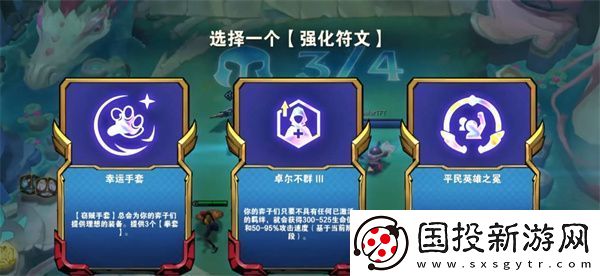 云顶之弈s8卓尔不群阵容搭配攻略