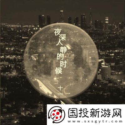 适合男人深夜孤独时的唯美句子