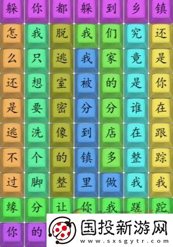 汉字找茬王散装洗脚歌怎么过
