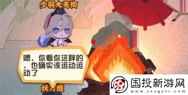 阴阳师妖怪屋篝火晚会在哪里