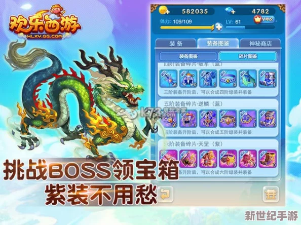 欢乐西游8月14日例行维护公告