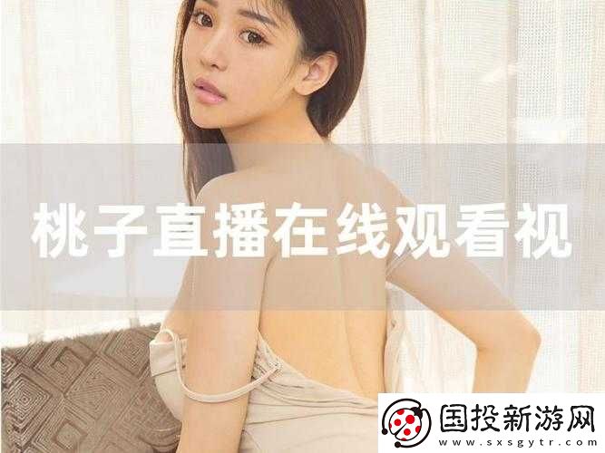 桃子视频免费完整版在线观看