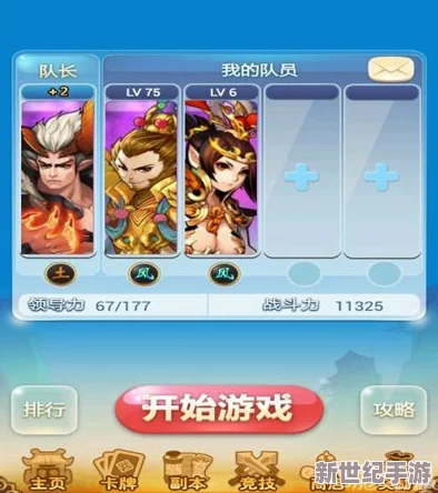 欢乐西游8月14日例行维护公告