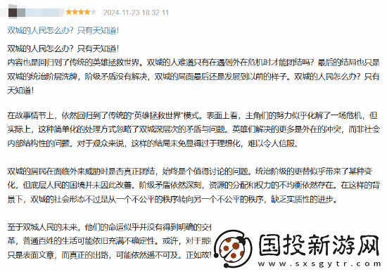 双城之战2完结