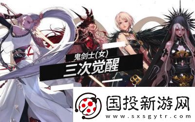 DNF国服三觉职业顺序一览