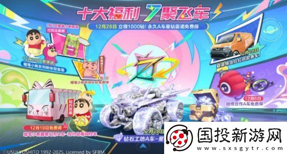 qq飞车7周年庆福利有哪些