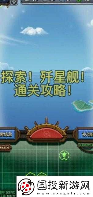 不思议迷宫天空本歼星舰三刷攻略大揭秘与分享