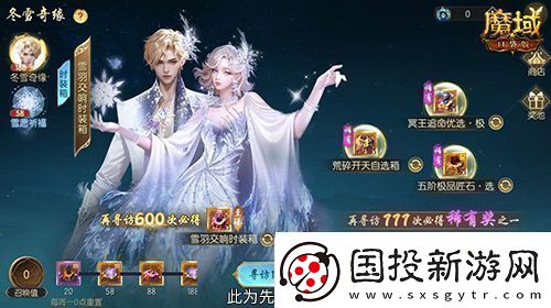 冬雪节盛大启幕！魔域口袋版海量活动上新