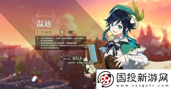 原神温迪武器最好选择一览
