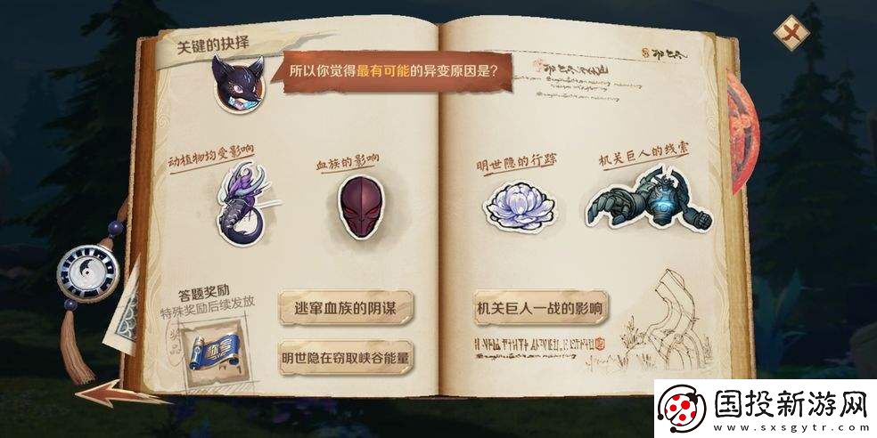 王者荣耀最有可能的异变原因是什么