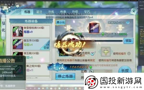 诛仙手游100级130级后期炼器深度攻略