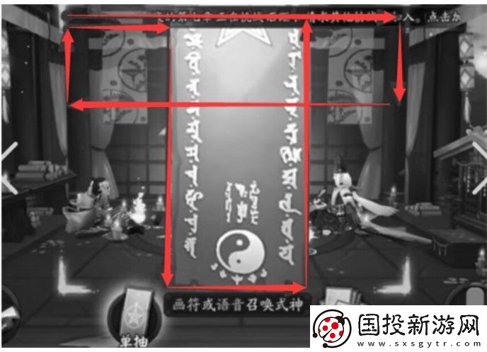 阴阳师12月神秘图案画法介绍
