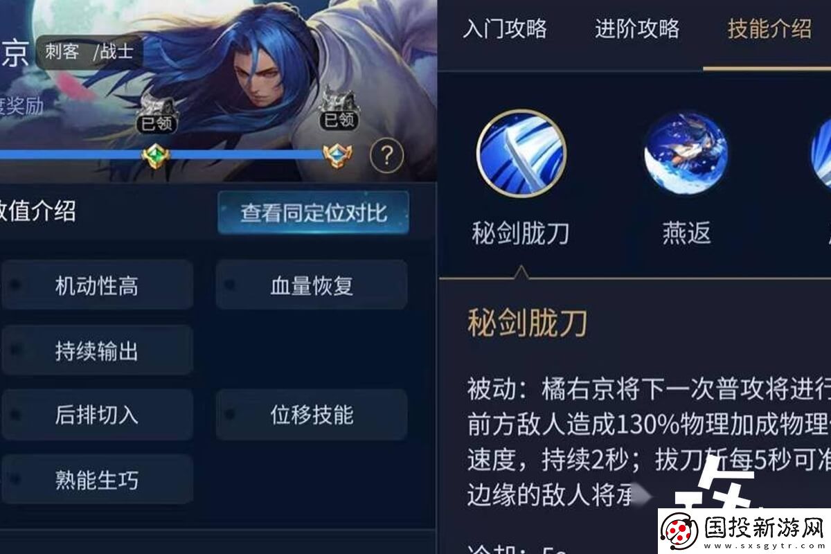 王者荣耀橘右京连招玩法分析