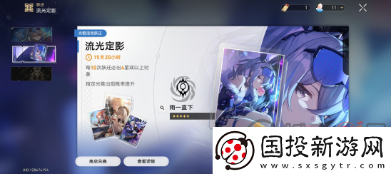 崩坏星穹铁道卡池顺序表一览