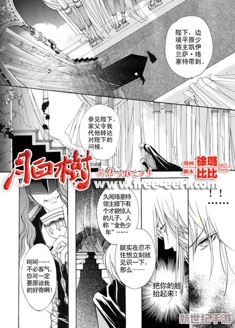 被群体围攻的白月