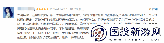 双城之战2完结豆瓣清一色五星好评