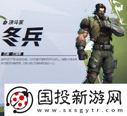 漫威争锋冬兵介绍