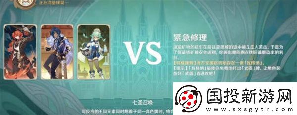 原神七圣召唤每周来客挑战全攻略