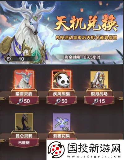【竞技匹配】格斗江湖天机黑市怎么玩