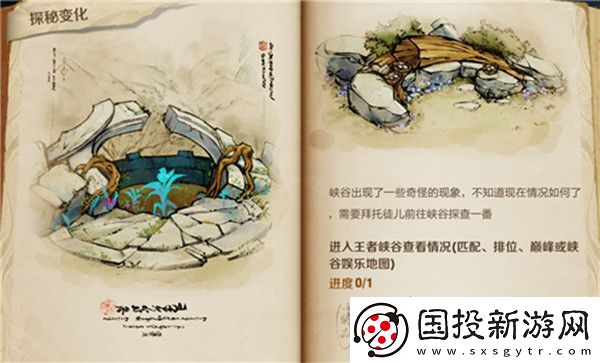 王者荣耀鬼谷子任务怎么做