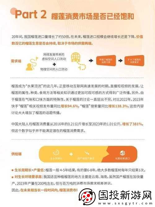 榴莲