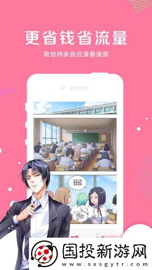星星动漫app下载安装