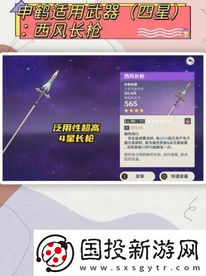 原神长柄武器试作星镰详解及适配角色攻略