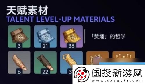 原神希诺宁培养材料是什么希诺宁培养材料介绍