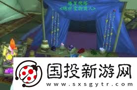 魔兽世界草裙舞娃娃购买指南