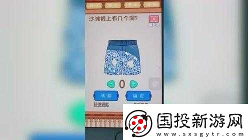 沙滩裤上的洞洞数量之谜究竟有多少个等待你来揭秘