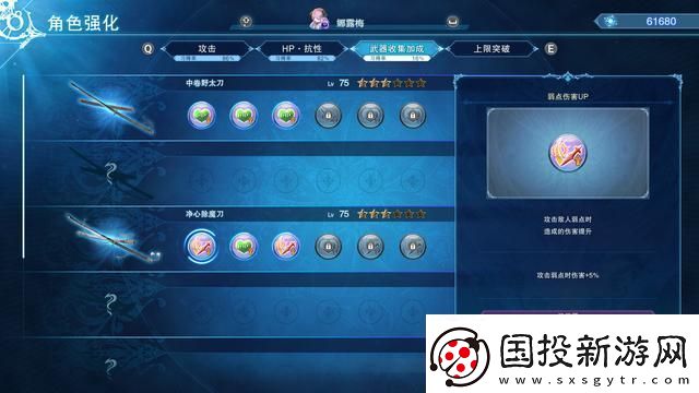 碧蓝幻想Relink刷金章经验