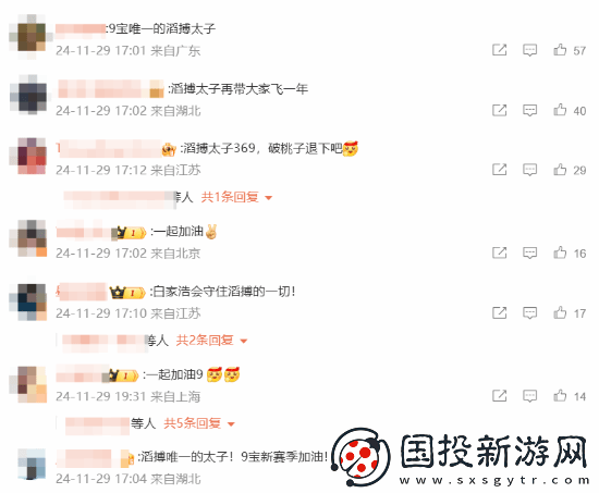 TES官宣上单369成功续约!网友