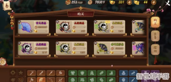 三国大亨拍卖行攻略