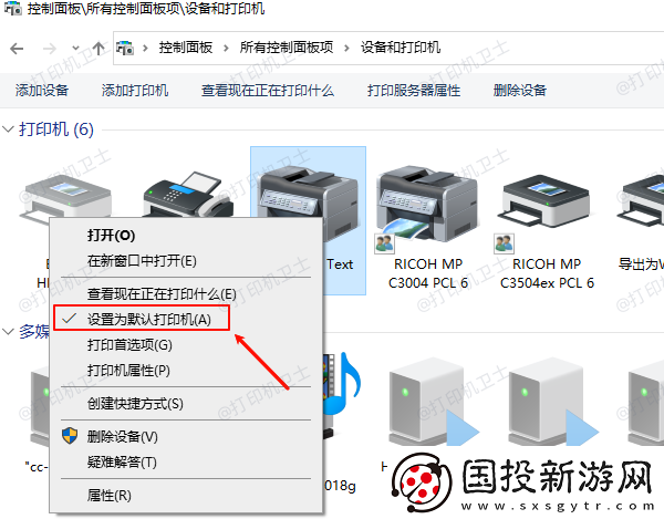 打印机状态错误怎么解除