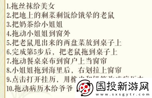 文字玩出花快乐**通关攻略