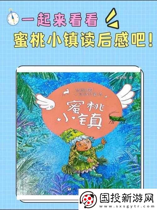 无一二三四蜜桃的奇妙之旅
