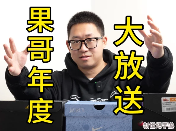 果哥福利视频