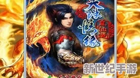 武林乱魔*后乱系列最新进展