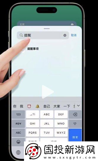 iphone快递取件码提醒怎么设置
