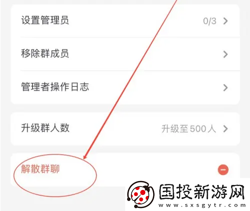 抖音群聊怎么解散