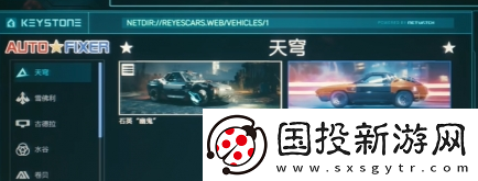 赛博朋克2077石英幽鬼怎么获取