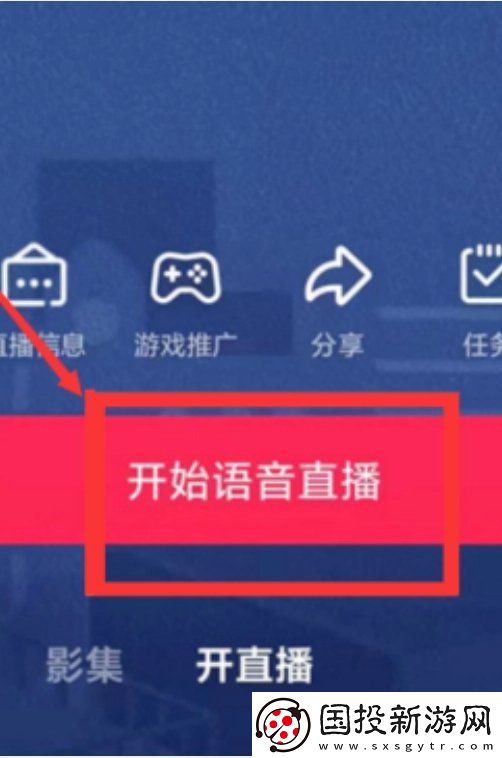 抖音极速版怎么开直播