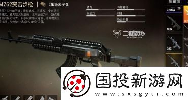 和平精英m762武器怎么搭配