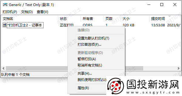 打印机状态错误怎么解除