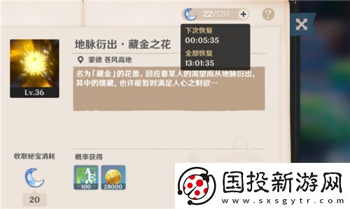 原神体力怎么用