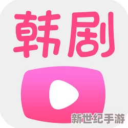 畅享韩国在线观看一区二区三区